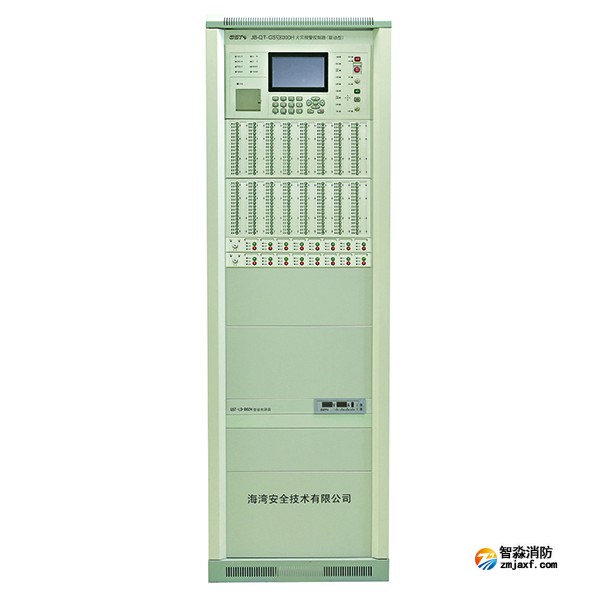 海湾JB-QG-GST9000H高能火灾报警控制器（立柜联动型）高点位