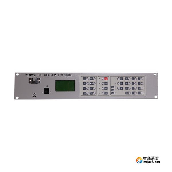 海湾GST-GBFB-200A广播控制盘