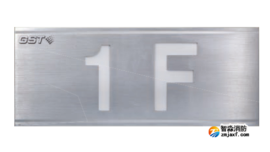 海湾HW-BLJC-10EⅡ0.7W-N423集中电源集中控制型消防应急标志灯具