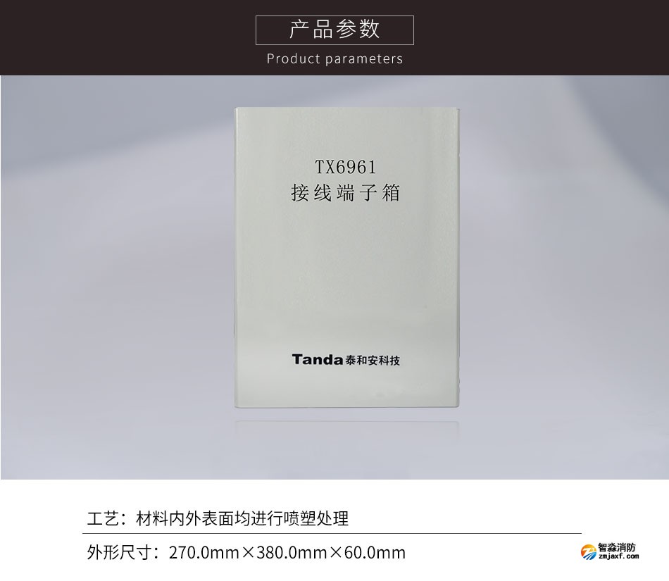 TX6961接线端子箱参数
