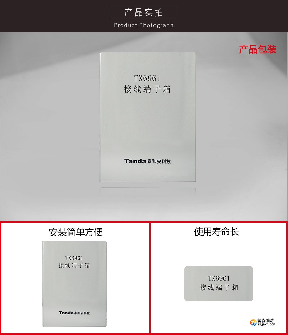 TX6961接线端子箱实拍