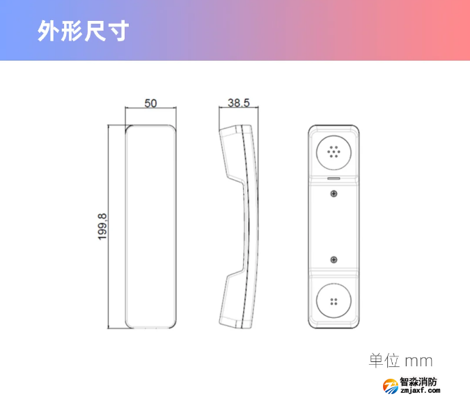 TN3103便携式消防电话分机外形尺寸