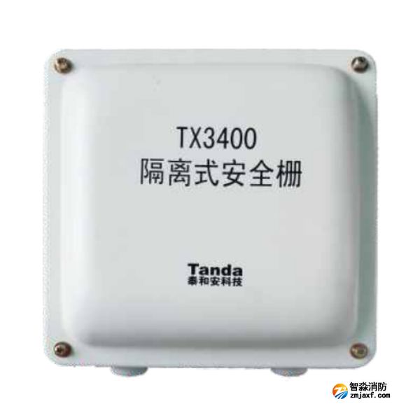 泰和安TX3400隔离式安全栅