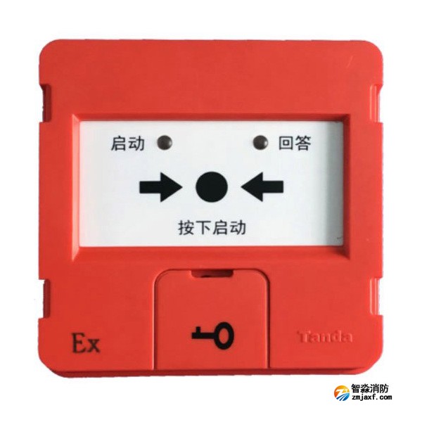 泰和安TX3154本安型消火栓按钮