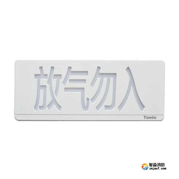 泰和安TX3317气体释放警报器 放气指示灯