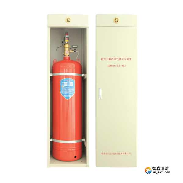 泰和安GQQ150/2.5-XLX柜式七氟丙烷气体灭火装置