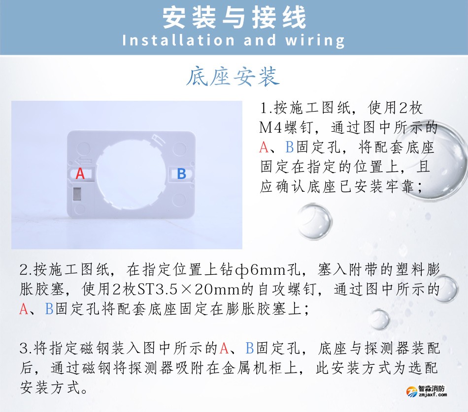 JTY-GD-S832点型光电感烟火灾探测器安装