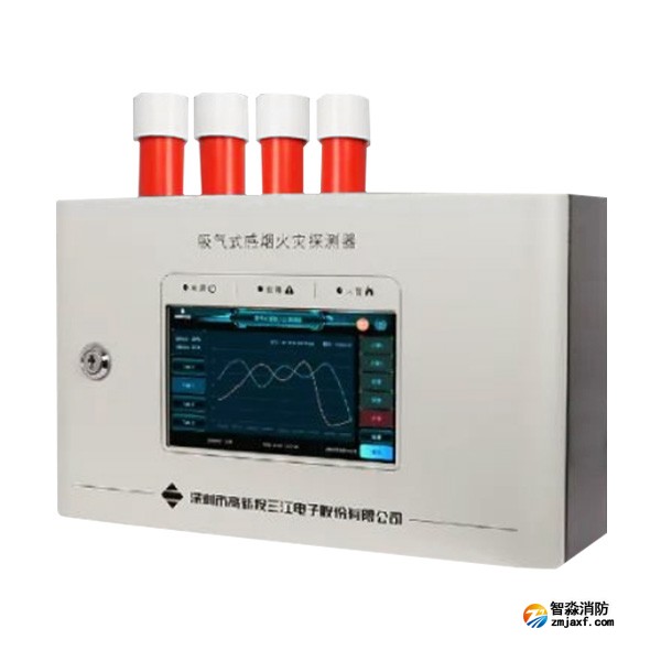 三江JTY-GX-1104吸气式感烟火灾探测器 4管 2个地址点