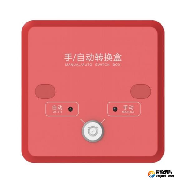 三江ECP-MA-01 手/自动转换盒