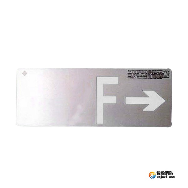 三江SJ-BLJC-Ⅱ2LRE0.5W/215S集中电源集中控制型消防应急标志灯具（楼层方向）吊挂