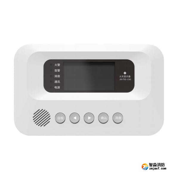 三江JB-FSD-C83火灾显示盘