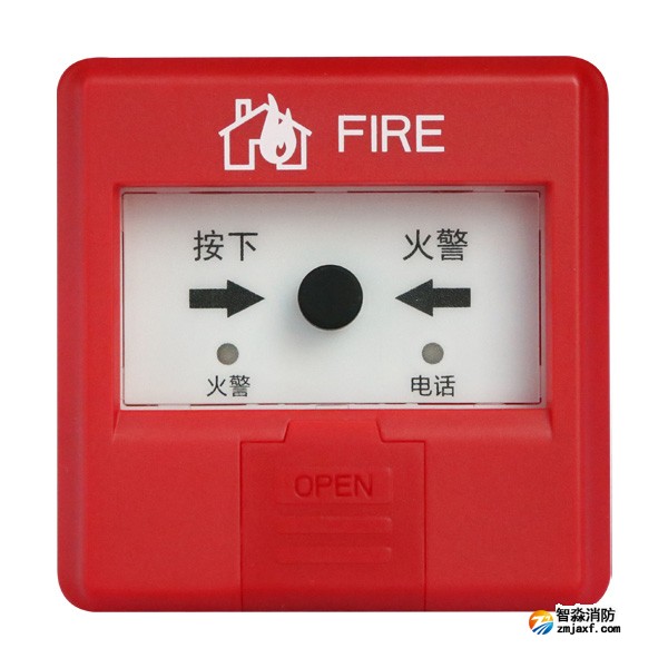 赋安J-SAP-FS1310手动火灾报警按钮