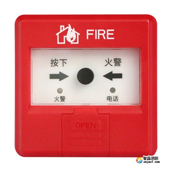 赋安J-SAP-FS1311手动火灾报警按钮