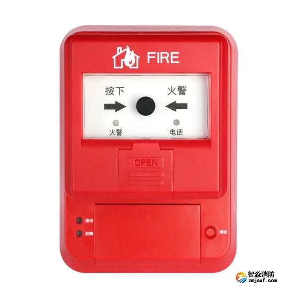 赋安J-SAP-FS1311+FS9311/L无线手动火灾报警按钮