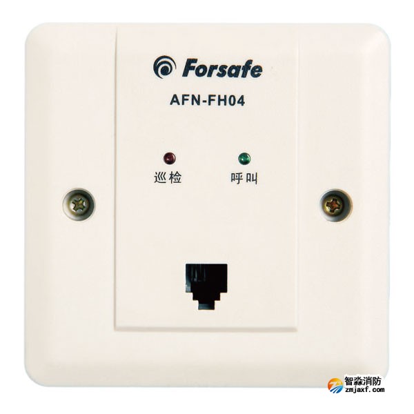 赋安AFN-FH04消防电话插孔
