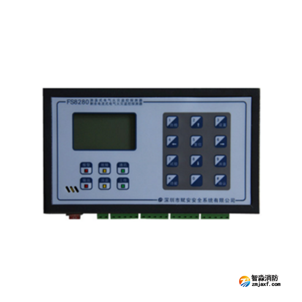 赋安FS8280剩余电流式/测温式电气火灾监控探测器