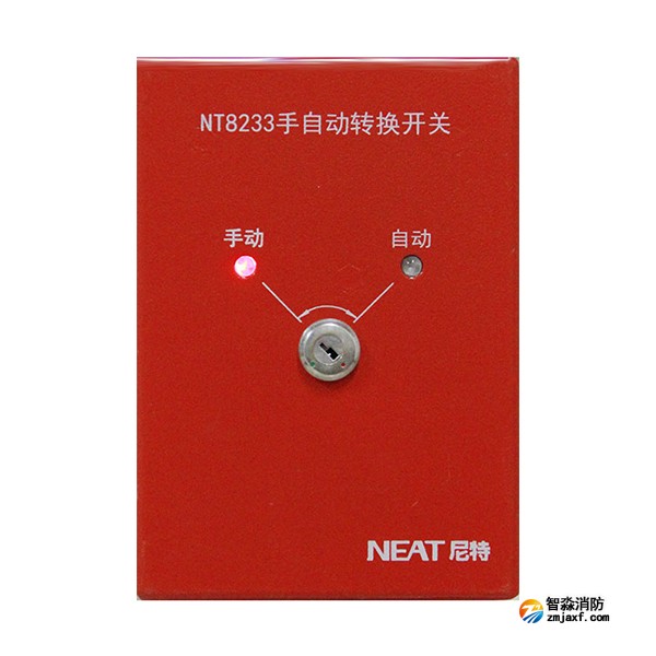 尼特NT8233手自动转换开关