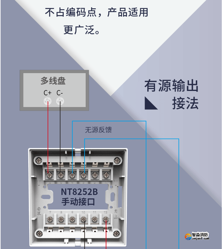 二线制NT8252B手动接口接线方法
