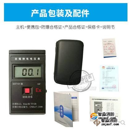 防爆静电电压表