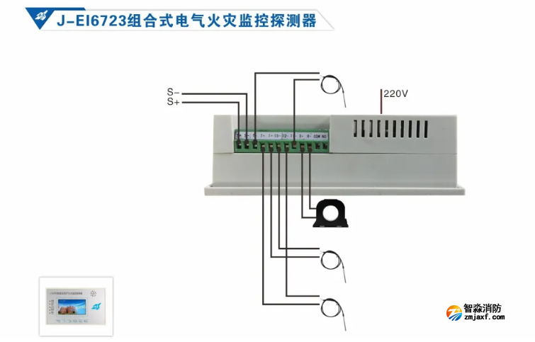 依爱消防电气火灾监控系统接线图 依爱消防电气火灾监控系统接线图