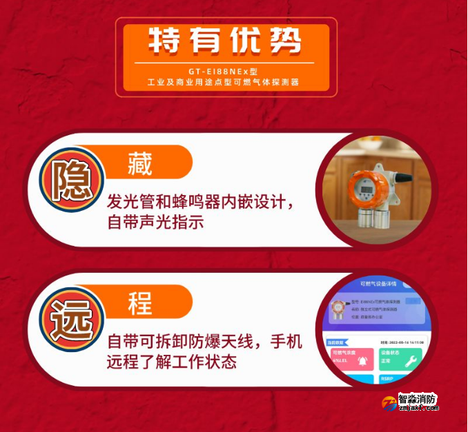 依爱工业及商业用途点型可燃气体探测器特有优势 依爱工业及商业用途点型可燃气体探测器特有优势