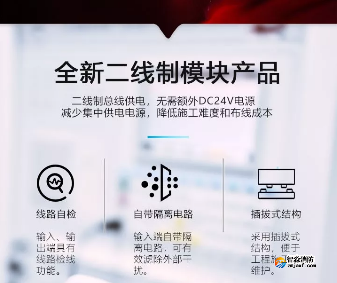 赋安消防全新二线制系列产品璀璨上市