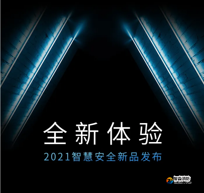 赋安×华为HiLink智慧安全新品 赋安×华为HiLink智慧安全新品