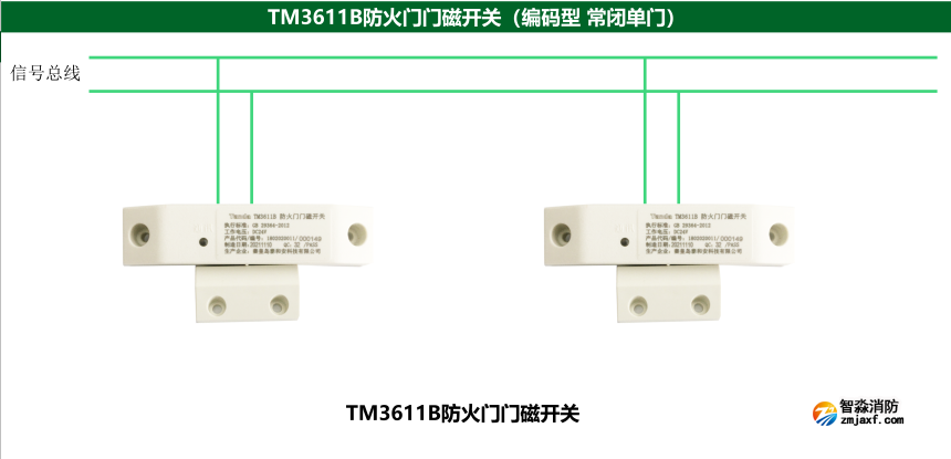 泰和安TM3611b防火门门磁开关接线 泰和安TM3611b防火门门磁开关接线