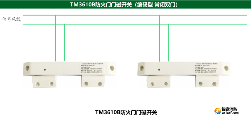 泰和安TM3611b防火门门磁开关接线 泰和安TM3611b防火门门磁开关接线