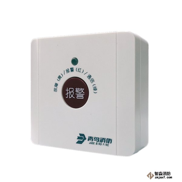 青鸟J-SAP-JBF4124手动报警开关