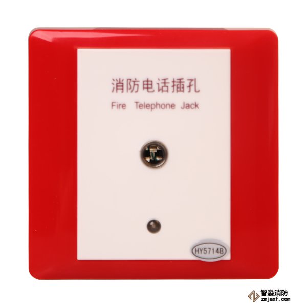 青鸟HY5714B消防电话插孔