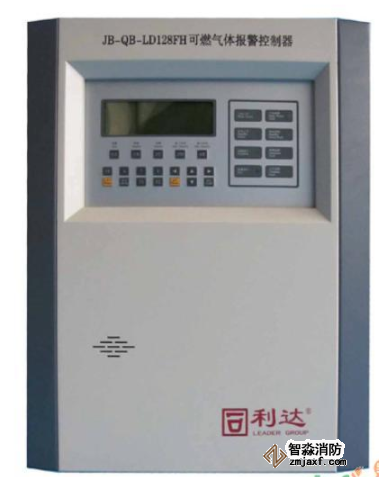 利达JB-QB-LD128FH可燃气体报警控制器