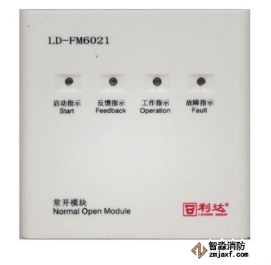 利达LD-FM6021常开模块
