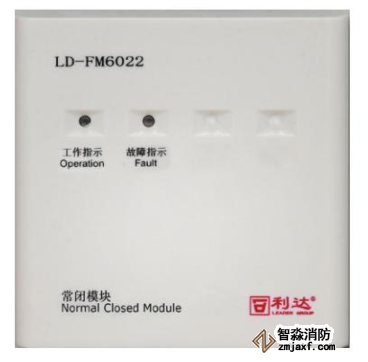 利达LD-FM6022常闭模块