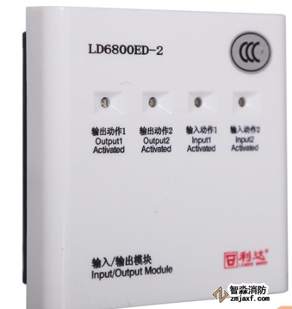利达LD6800ED-2输入/输出模块