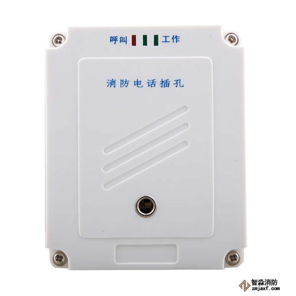 泰和安HY5714B消防电话插孔