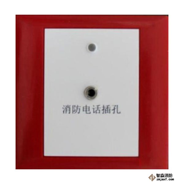 泰和安消防电话插口（非编码）TN3301