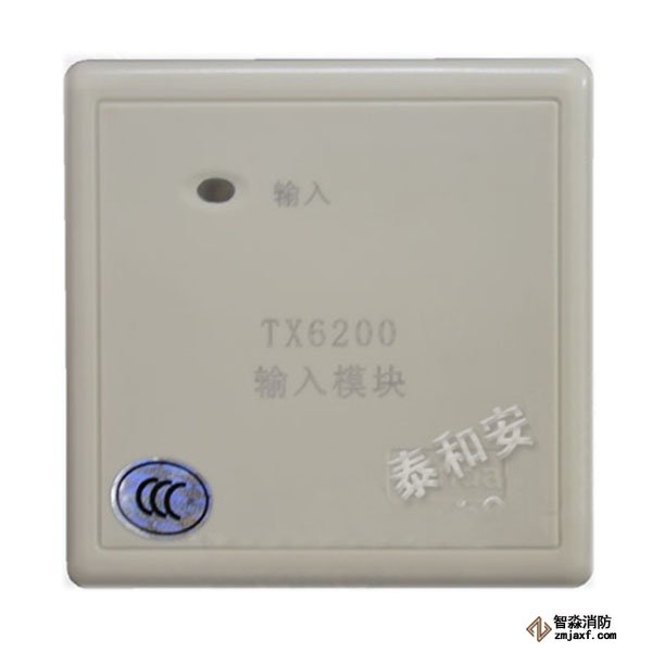 泰和安TX6200输入模块