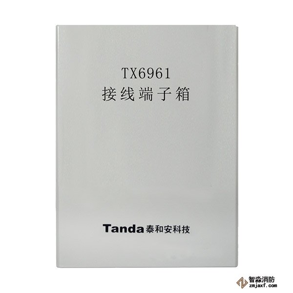 泰和安接线端子箱TX6961