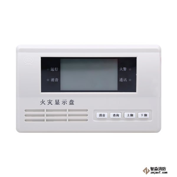 泰和安火灾显示盘TX3403