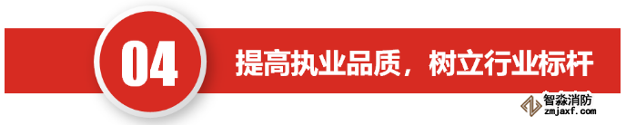 “互联网+”实现消防技术服务行业的第一次变革