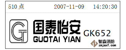 GK652气体灭火主机主界面